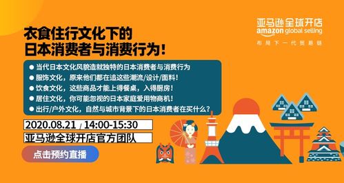 亞馬遜旺季來(lái)襲 巧用流量引爆銷量，單用途商業(yè)預(yù)付卡代理銷售的突圍之道