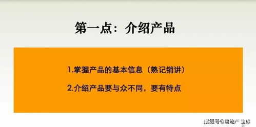 房地產銷售團隊管理培訓 單用途商業預付卡代理銷售實戰指南